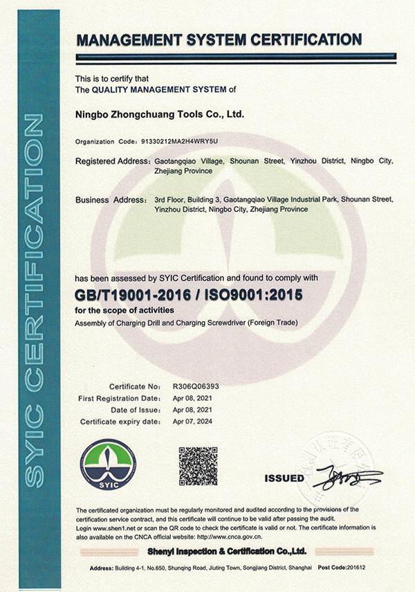 ISO9001